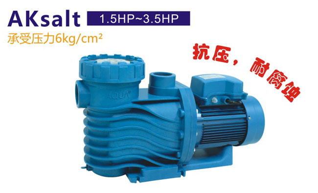 水泵-AQUA爱克水泵 循环水泵 AKsalt系列  1.5-3.5HP